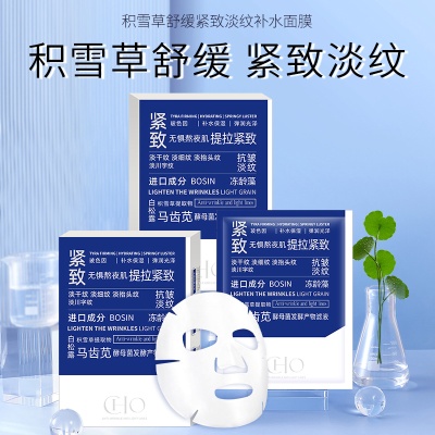 厂家）沙漠肌熬夜修护面膜贴积雪草舒缓补水保湿提亮院线护肤品
