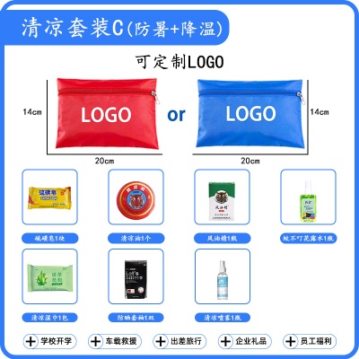 防暑降温包用品清凉套装夏季员工劳保劳防福利清凉高温慰问礼品包