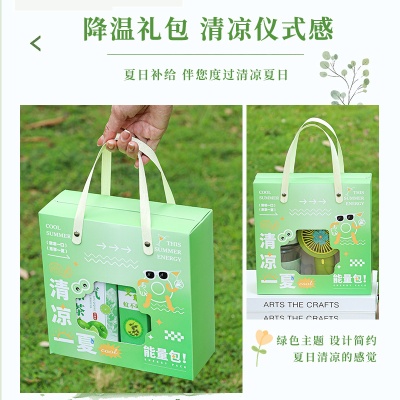 夏季防暑套装大礼包伴手礼开业活动清凉降温实用公司送员工小礼品