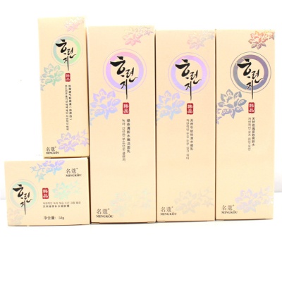 名蔲韩品秋冬季补水保湿滋润水乳液面霜套装护肤品化妆品