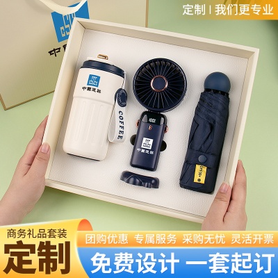 夏季伴手礼手持风扇礼盒套装公司定制LOGO开业活动实用礼品送客户