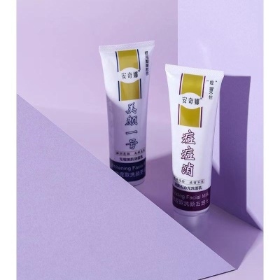 安奇娜洗面奶深层亮肤 去角质洁面乳护肤品润肤批发代发清爽