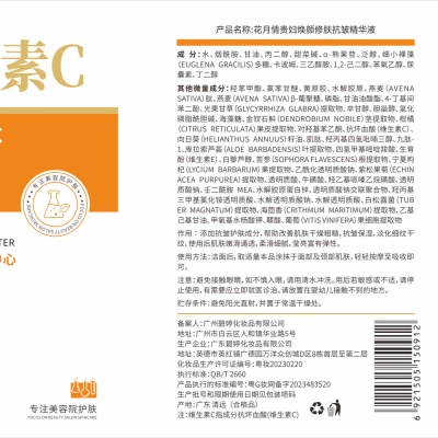 维生素C抗皱院装精华美容院装大瓶面部护肤品脸部淡纹补水精华液