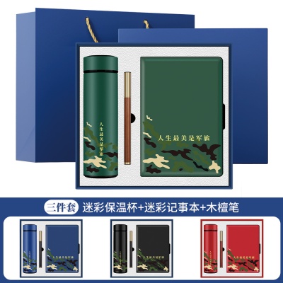 八一建军节礼品保温杯套装纪念品定制logo送老兵战友商务伴手礼物