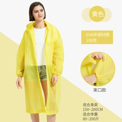 EVA非一次性雨衣成人长款加厚雨衣束口户外旅游骑行徒步便捷100g