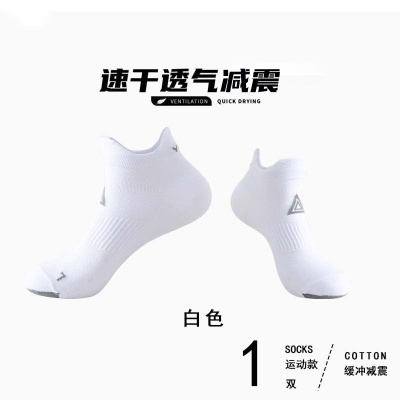 专业跑步袜运动袜薄款防滑透气速干船袜户外篮球足球休闲男女袜子