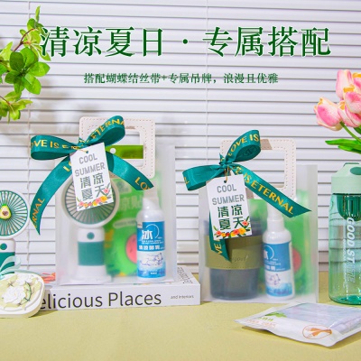 夏日伴手礼防暑降温包套装礼品公司送员工福利夏季清凉礼包五一