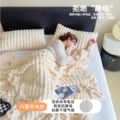 爆款兔毛绒多功能毛毯高克重法莱绒牛奶绒贝贝绒沙发盖毯午睡毯子