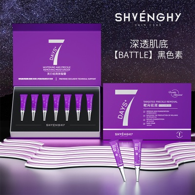 定制美白祛斑保湿面霜377祛斑玻色因面霜美容院线护肤品一件代发