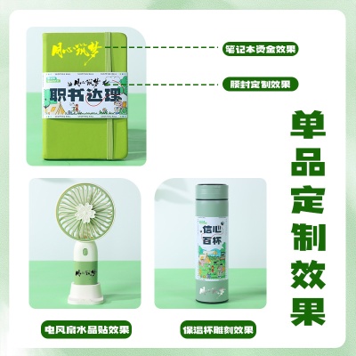 夏日运动清凉套装大礼包可防暑降温送客户公司员工实用伴手礼