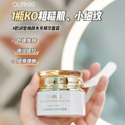 欧润晳护肤品套装黑酵母活肤水乳艾地苯精华提拉紧致保湿提亮肤质