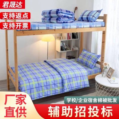 大学军训学生宿舍三件套床单被罩枕套单人床上用品单位纯棉三件套