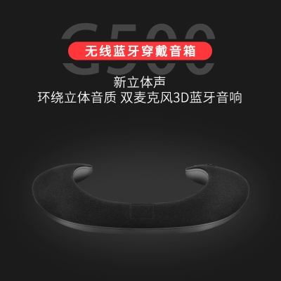 5D新立体声无线蓝牙U型挂脖音箱 环脖颈挂式挂脖麦克风蓝牙音响