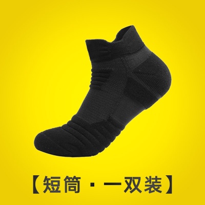 运动袜篮球袜男士短中高筒加厚薄款毛巾底透气防滑臭诸暨跑步袜子