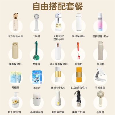 伴手礼实用礼品套装商务公司开业随手礼活动送员工客户杯子定制