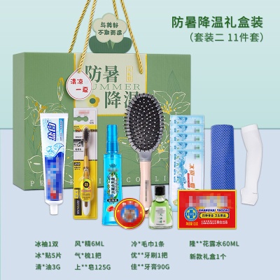 夏季防暑降温清凉包套装企业员工福利高温慰问品劳保用品防暑礼包