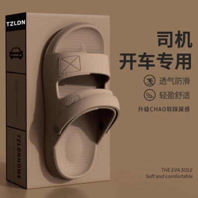 凉鞋男款夏季外穿2024新款防滑防臭沙滩eva司机开车男士拖鞋外出