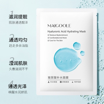 玫黛琳玻尿酸补水保湿面膜正品批发滋润敏感肌贴片面膜面部护肤品