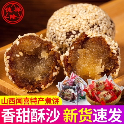 山西闻喜煮饼德祥隆500g原味黑芝麻板栗花生红豆绿豆香甜酥沙多味