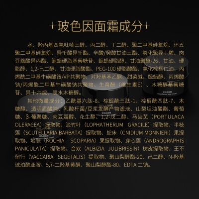 BELARME院线护肤品抗皱紧致面霜30g正品保湿黑绷带面霜玻色因面霜