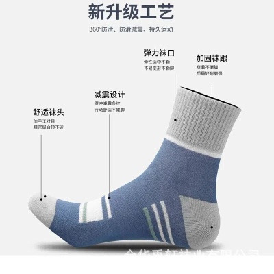 袜子男款大码潮流百搭秋冬款袜子防臭男秋季款中筒篮球跑步加大码