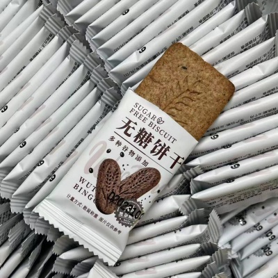 无糖粗粮全麦饼干粗粮代餐低糖早餐夜宵饱腹零食0糖五黑杂粮五谷