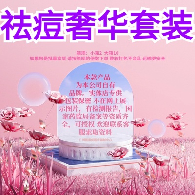 敏感肌特护舒敏专用水乳精华微针水光术后套盒院线产品高端品质