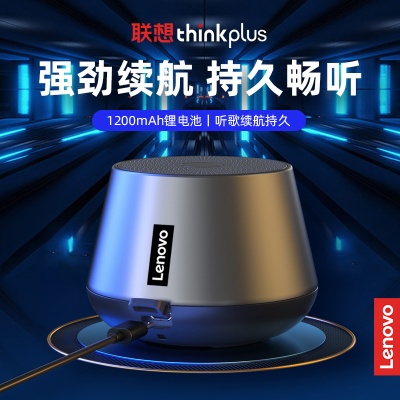thinkplus K14pro蓝牙音响户外便携小巧迷你车载手机发光音箱灯效