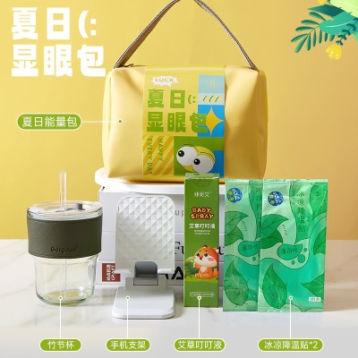 防暑降温礼品清凉夏日伴手礼套装夏季礼公司送员工福利礼高温慰问