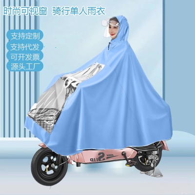雨衣防暴雨全身骑行加厚电瓶车雨披男女单人时尚雨披户外成人雨衣