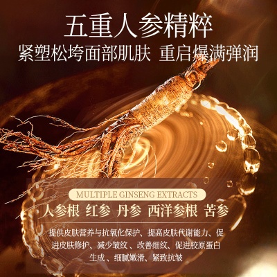 贴牌定制面部护理水乳套盒 保湿紧致抗皱人参水乳护肤品OEM代加工