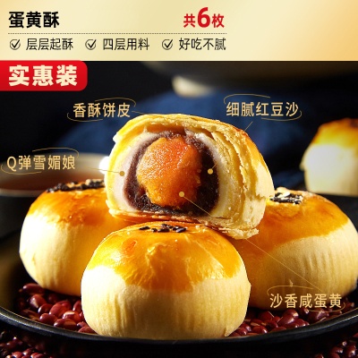 比比赞蛋黄酥雪媚娘面包整箱早餐传统糕点零食小吃休闲食品批发BY
