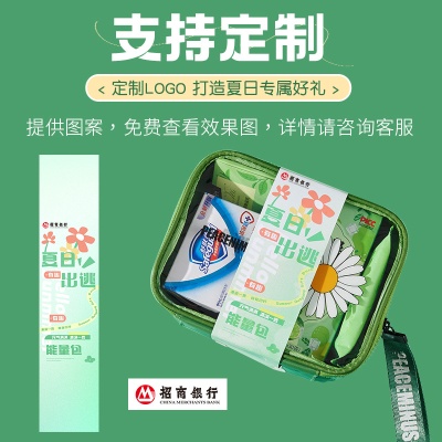 夏季礼品防暑降温包套装礼包清凉礼盒工地企业礼品送员工伴手礼物