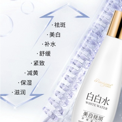 美白祛斑舒缓紧致水200ml四效合一提亮保湿烟酰胺面部精华爽肤水