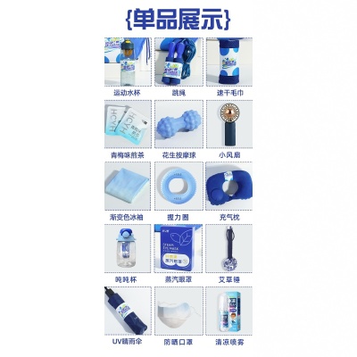 企业入职团建力量运动健康礼包年会生日套装办公室礼品批发礼盒