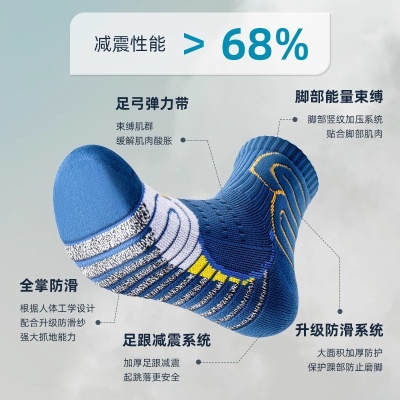 男士专业马拉松跑步袜子男款秋冬毛巾底户外运动篮球袜青少年批发