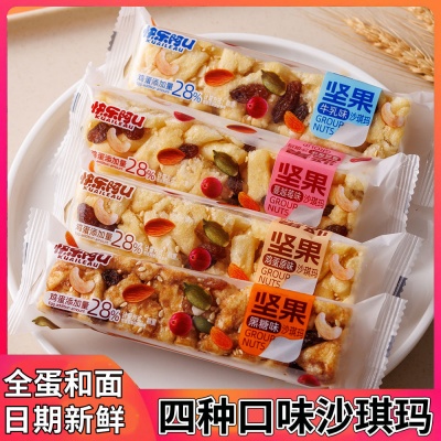 坚果沙琪玛蔓越莓牛乳黑糖休闲小吃独立包装软沙琪玛早餐零食网红