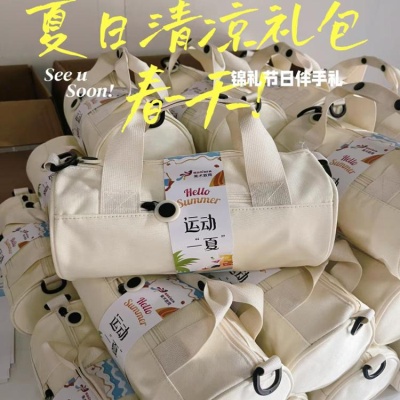 夏日防暑降温包套装礼品公司送员工福利夏季清凉礼盒实用伴手礼