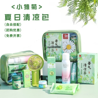 夏日清凉礼盒防暑降温包夏季伴手礼风扇礼品套装驱蚊礼包高温慰问