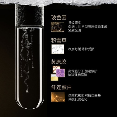 定制黑白绷带玻色因抗皱紧致面霜护肤品OEM男女面部化妆品贴牌