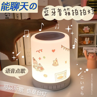拍拍灯蓝牙音响氛围灯蓝牙音箱高品质充电低音炮一件包邮 包邮