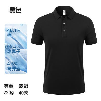 高级polo衫定制工作服冰丝凉感珠地棉男士夏季短袖翻领t恤印logo