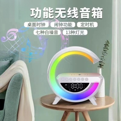 蓝牙音箱无线充电多功能氛围小夜灯闹钟生日手机台灯音响揽月