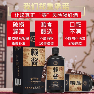贵州青案台赖酱1949整箱六瓶批发送礼盒装酱香型白酒53度一件代发