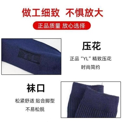 军迷袜子男新款0夏袜冬袜户外运动耐磨吸汗劳保袜训练藏青7