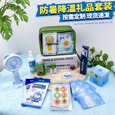 防暑应急降温包套装夏季员工福利高温慰问清凉礼包户外便携防暑包
