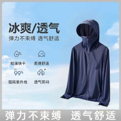 夏季新款防晒衣男防紫外线超轻薄钓鱼防晒服套装户外骑行冰丝外套