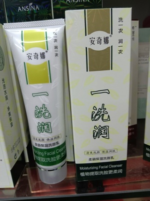 安奇娜洗面奶深层亮肤 去角质洁面乳护肤品润肤批发代发清爽