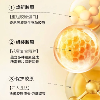 定制面部护肤品套盒代加工 保湿紧致抗皱花蜜胶原精华水乳套OEM