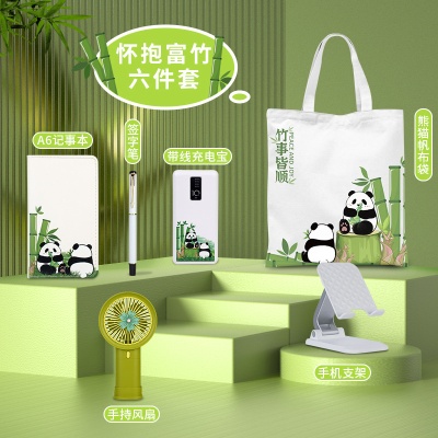 公司周年庆商务礼品套装定制国潮熊猫款活动开业伴手礼送客户员工